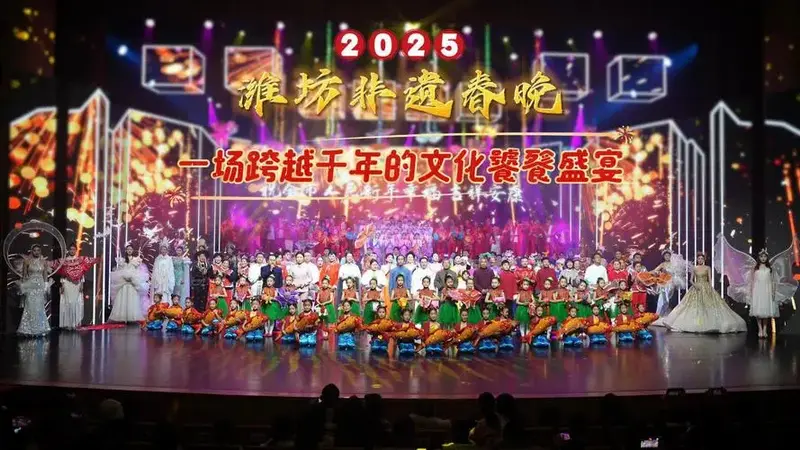 潍坊非遗春晚《何以潍坊》,一场跨越千年的文化盛宴
