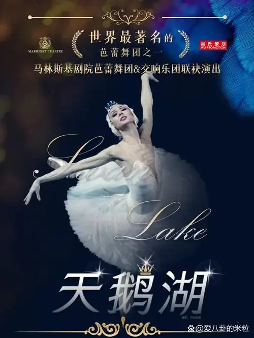 🎭 马林斯基剧院《天鹅湖》 📅演出时间:2023年10月26日-29日