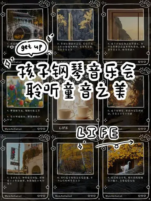 孩子钢琴音乐会,聆听童音之美