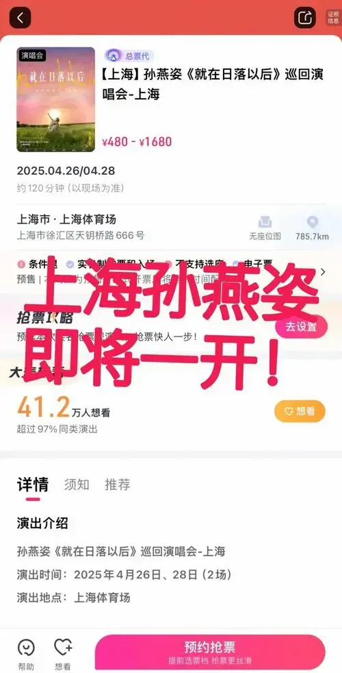 上海孙燕姿演唱会座位图推荐