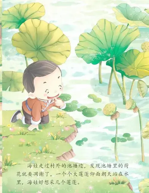 《鸡毛信》:勇气与智慧的绘本故事