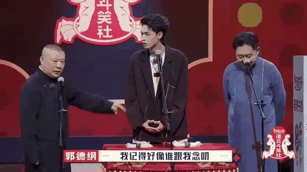 德云社秦霄贤事件再次出现反转这次连师父郭德纲都被牵扯进来