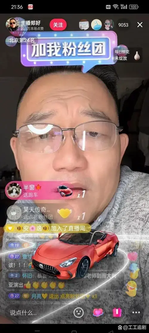 德云社演员郑好今晚在直播间和粉丝互动,有粉丝问:你什么时候去澳洲啊