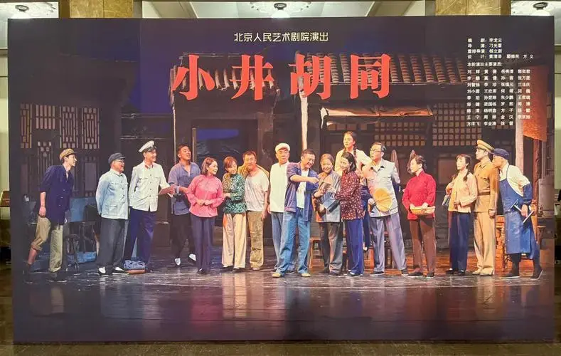 小井胡同