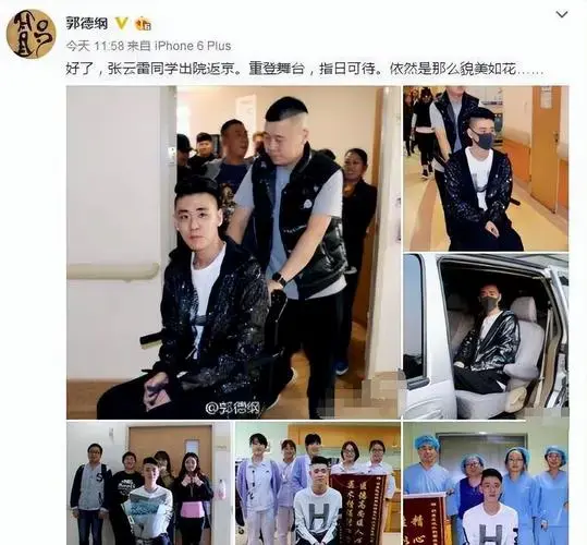 2025德云社封箱演出引热议!百人同台不敌张云雷魅力!