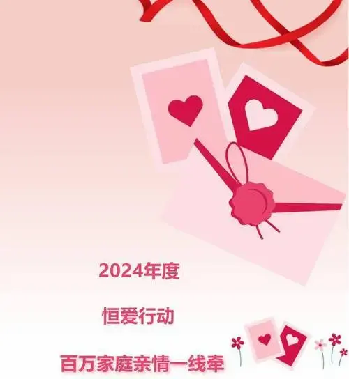 预告丨2024年度