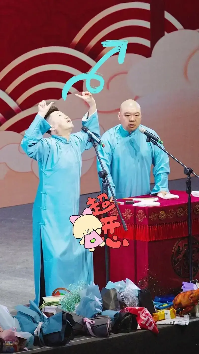 2023德云社张鹤伦郎鹤炎相声专场演出.2023德云社张鹤伦 - 抖音
