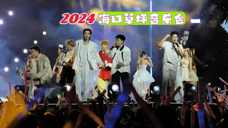 2024海口草坪音乐会(30)#海口城市艺术周#精彩片段分享#嗨翻全场#唱响