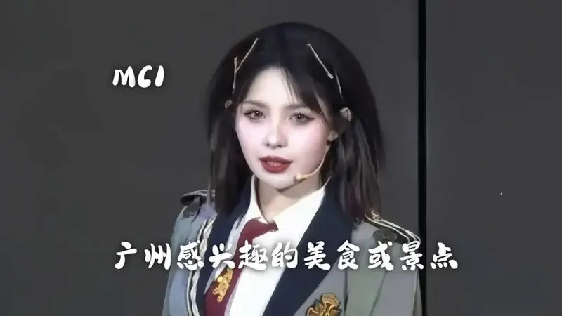 【bej48-阿丽米热】20250413《怦然心动》广州巡演 mc1 - 广州感兴趣