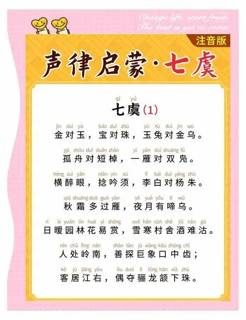 国学启蒙:孩子越听越聪明