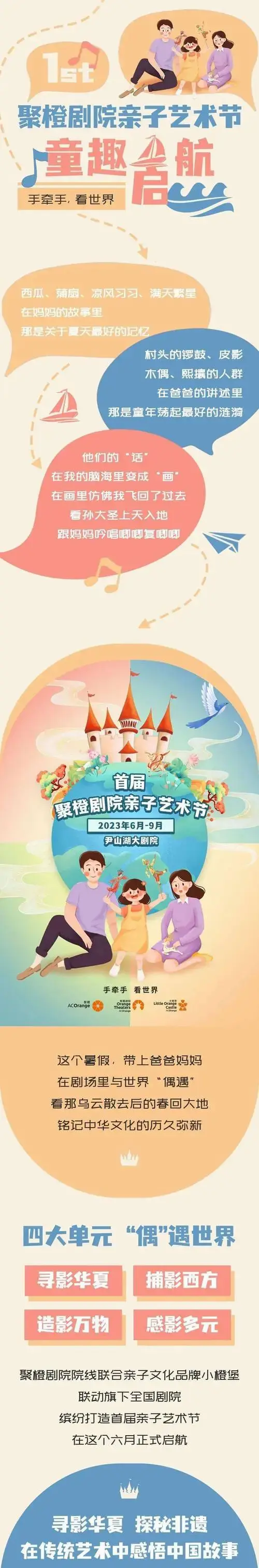 超值特惠|暑期档3部高人气儿童剧仅需29.9元起!_演出_美食_优惠