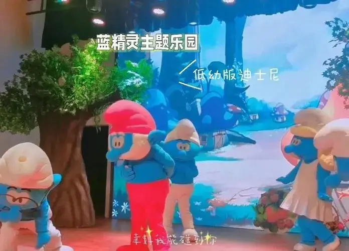 🎠蓝精灵乐园:亲子游新选择👨👩👧👦