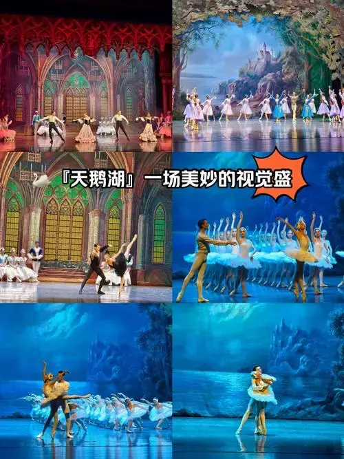 🦢『天鹅湖』一场美妙的视觉盛宴