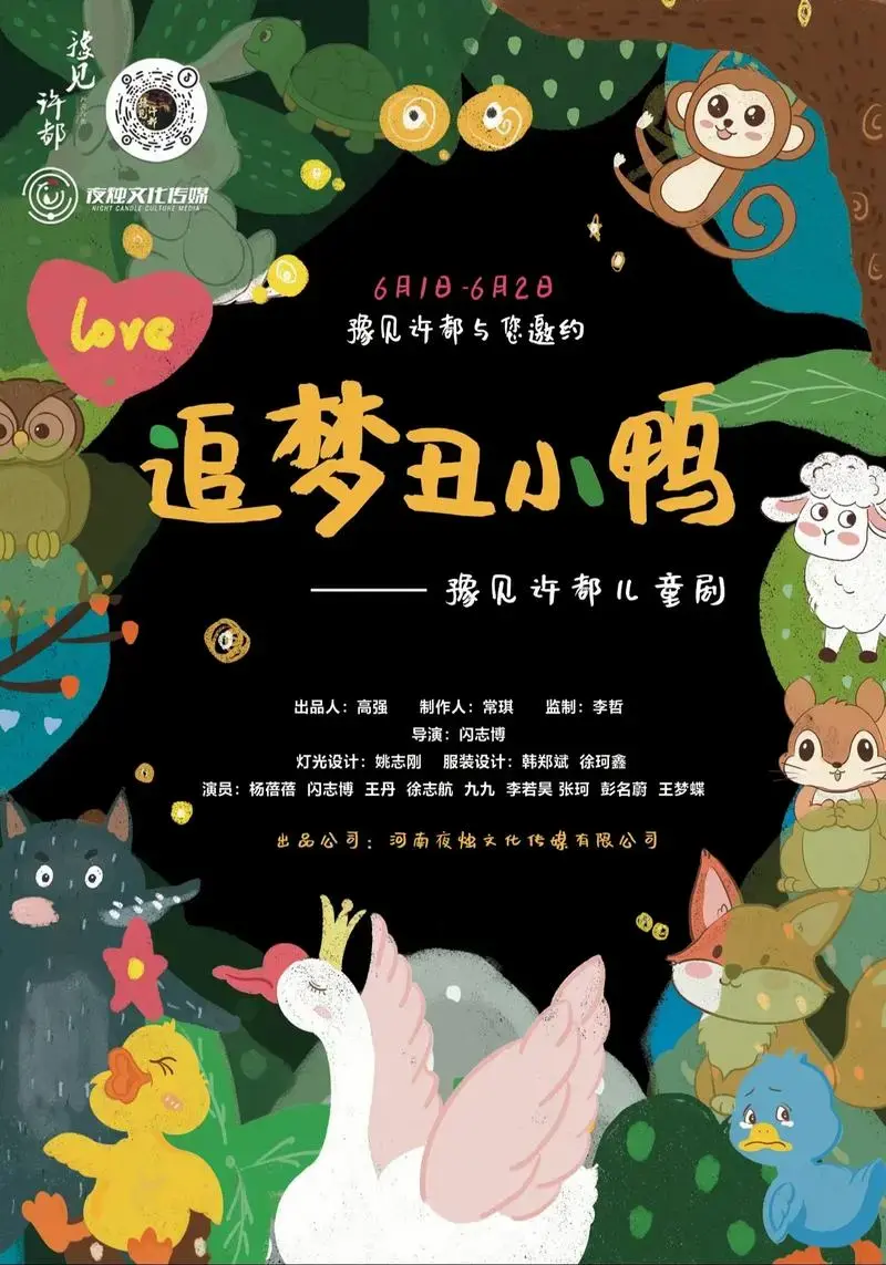 丑小鸭空降古城.六一带娃必备活动!寓教于乐,轻松带娃!