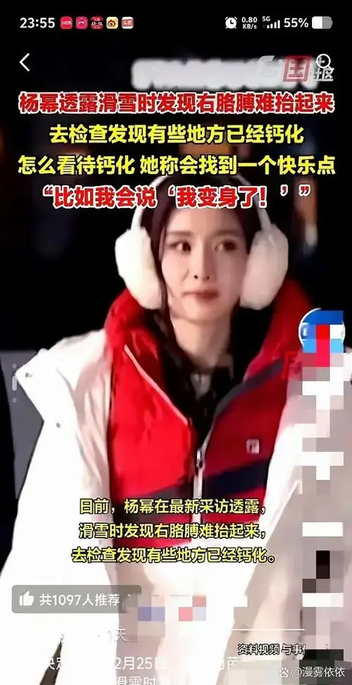 杨幂的健康隐患又上热搜了!