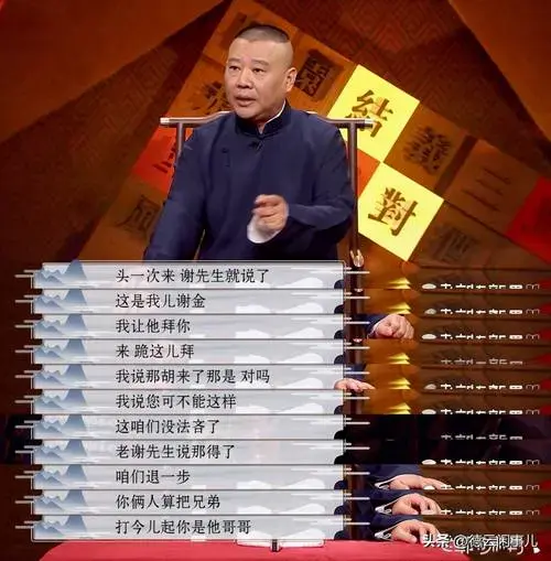 德云社最年轻的