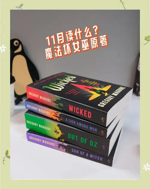 《魔法坏女巫》北美上映,国内同步期待!
