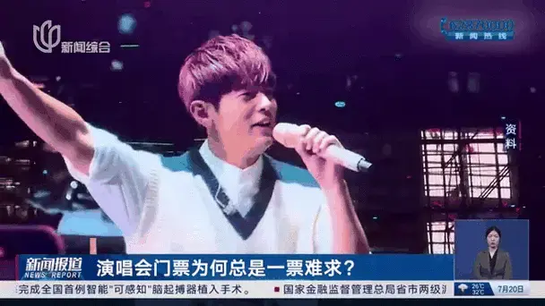 演唱会门票一票难求 网上