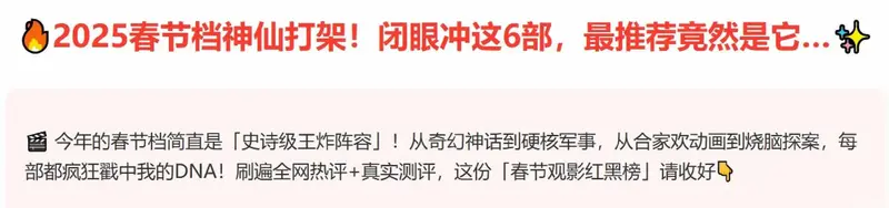 春节档观影指南:口碑与票房双赢推荐