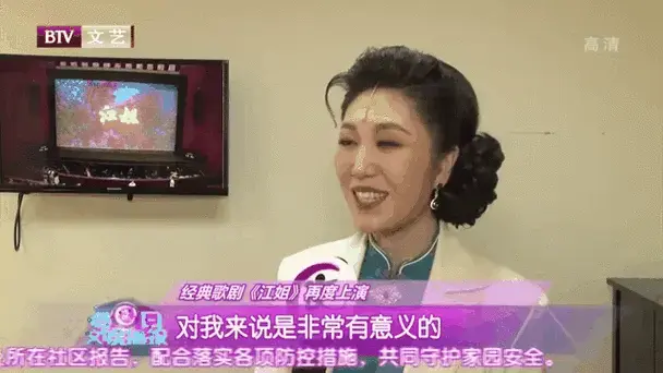 经典歌剧《江姐》再度上演,焕发新的生命力丨文娱播报