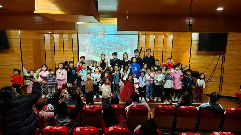 有意义的亲子音乐会