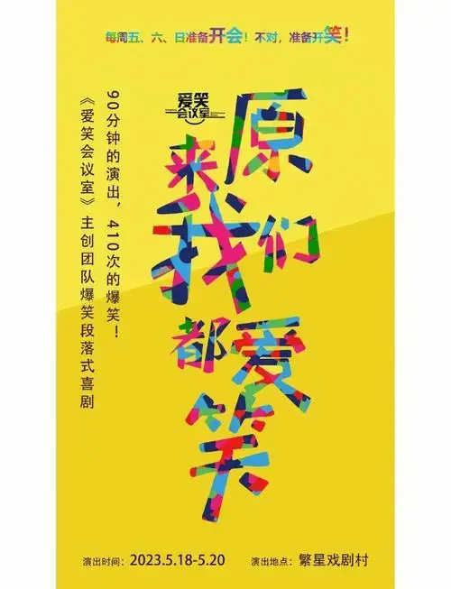 北京五月话剧指南:精彩剧目不容错过🎭
