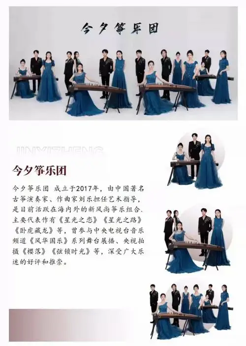 刘乐烟台古筝专场音乐会演出门票_2024刘乐古筝专场音乐会烟台站