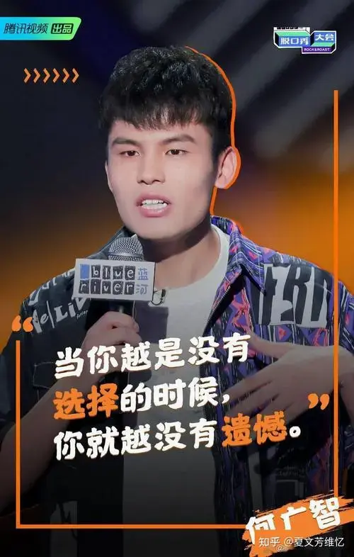 《脱口秀大会4》落幕:季军何广智要把生活往前推!