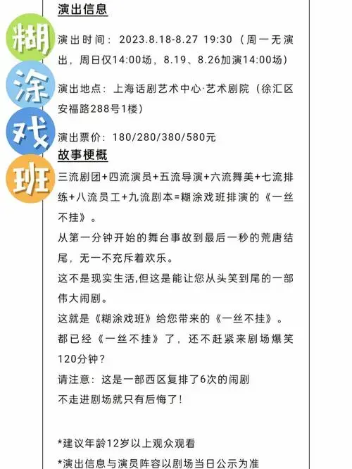 上话6剧开票!限时77折