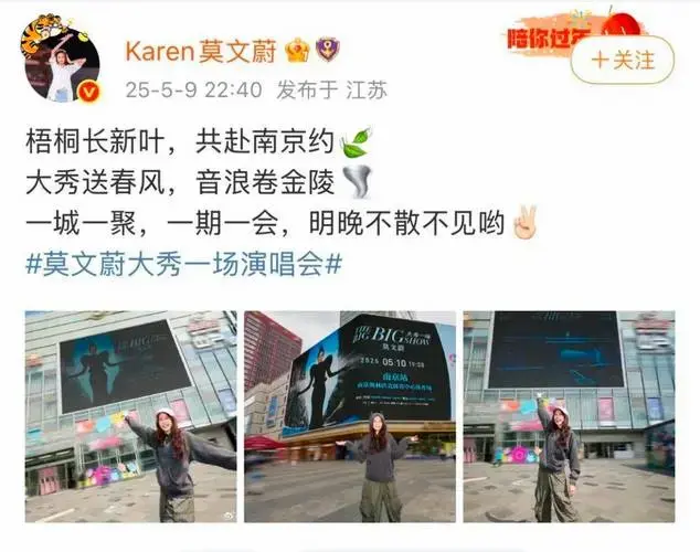 超级周末!顶流歌手齐聚南京