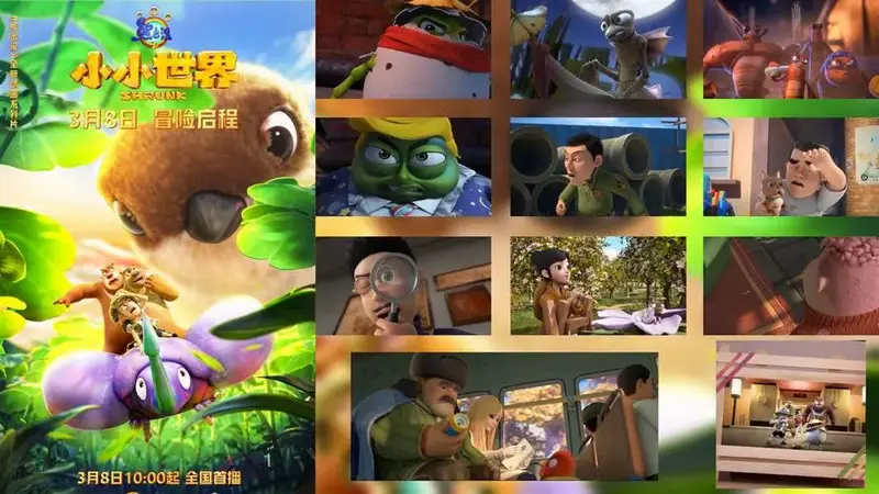 熊出没新作《小小世界》即将上映,预告简要分析.