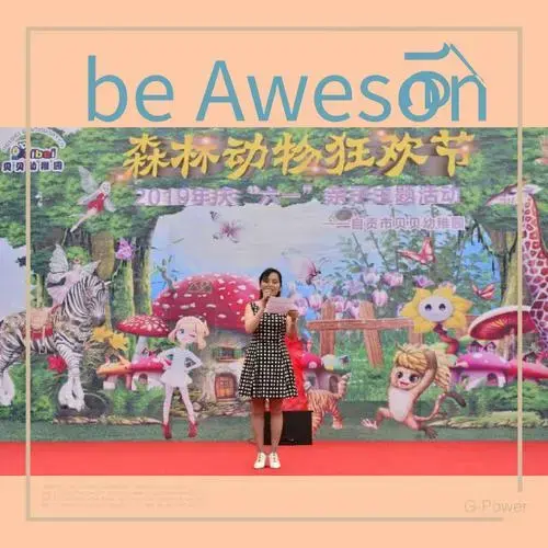 贝贝幼稚园森林狂欢节