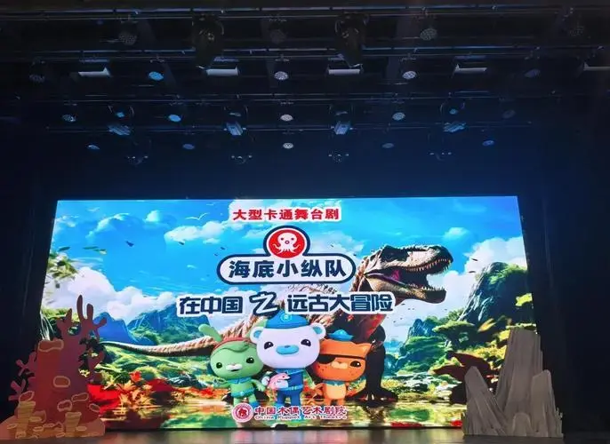 冬日遛娃好去处🔥海底小纵队舞台剧!