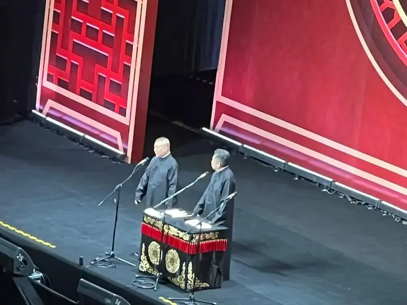 永庆升平2024年德云社郭德纲,于谦相声专场——西安站 - 抖音