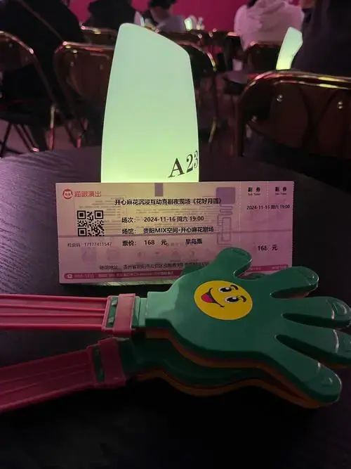 开心麻花贵阳剧场来了!果然笑到肚子痛