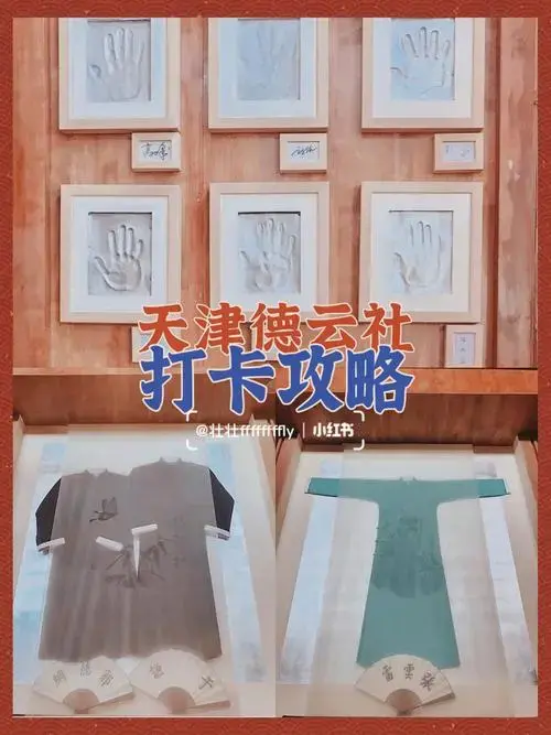 德云社打卡攻略德云女孩在哪里❓速速➕收藏⭕️开业时间预计