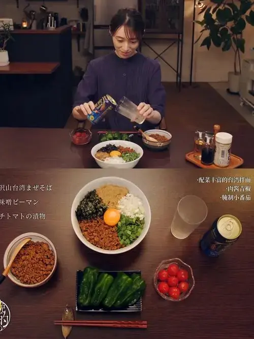 治愈系下饭神剧晚酌的作派第三话
