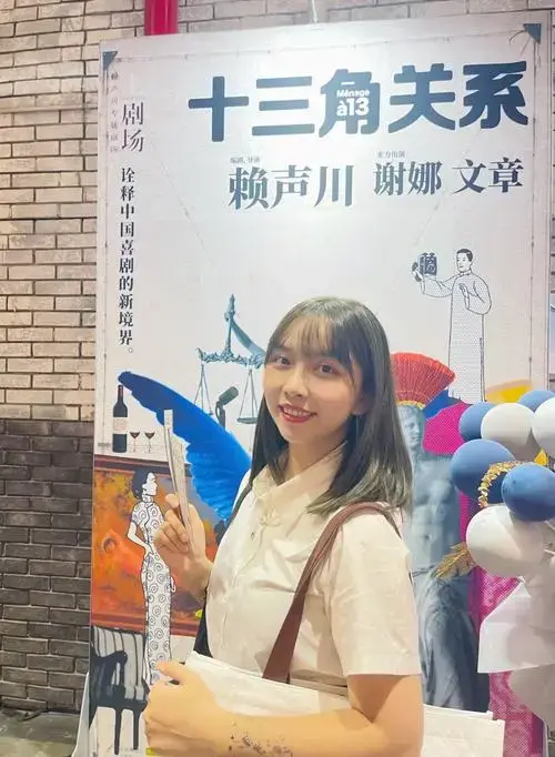 赶上话剧十三角关系上海站的最后一场啦