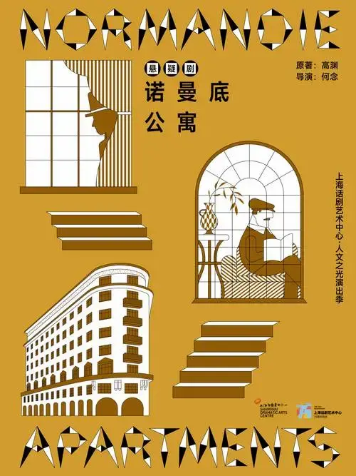 上海话剧艺术中心公布2025演出季,6大新创剧目各有亮点