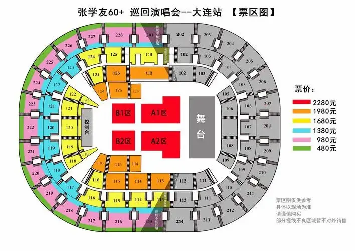 2024张学友大连演唱会门票开售时间一览表(附票区座位图)