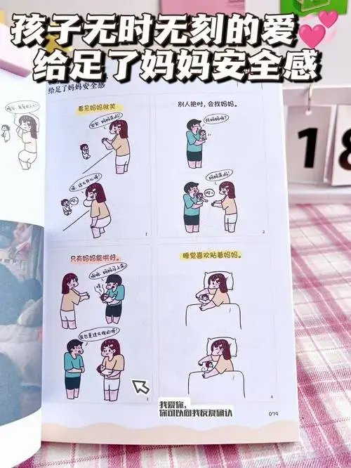 孩子的爱无处不在,给予妈妈满满的安全感