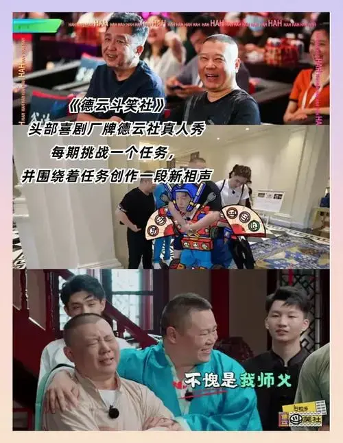 德云社 麻花 乡爱团综,笑到停不下来!