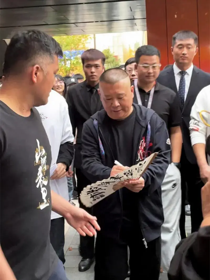 11月2日,德云社郭德纲空降某短视频总部.