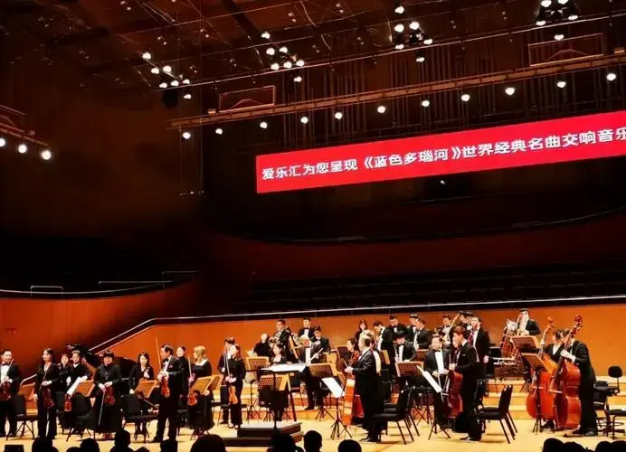 《蓝色多瑙河》交响音乐会:经典中的经典