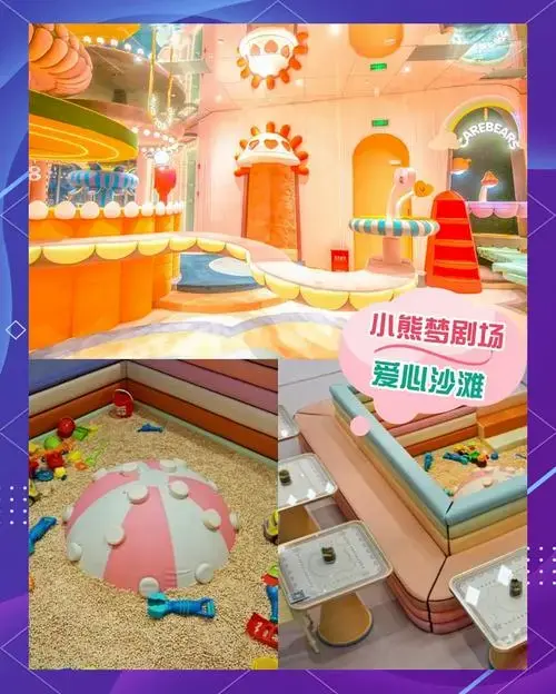 赵露思同款亲子乐园,遛娃新选择!