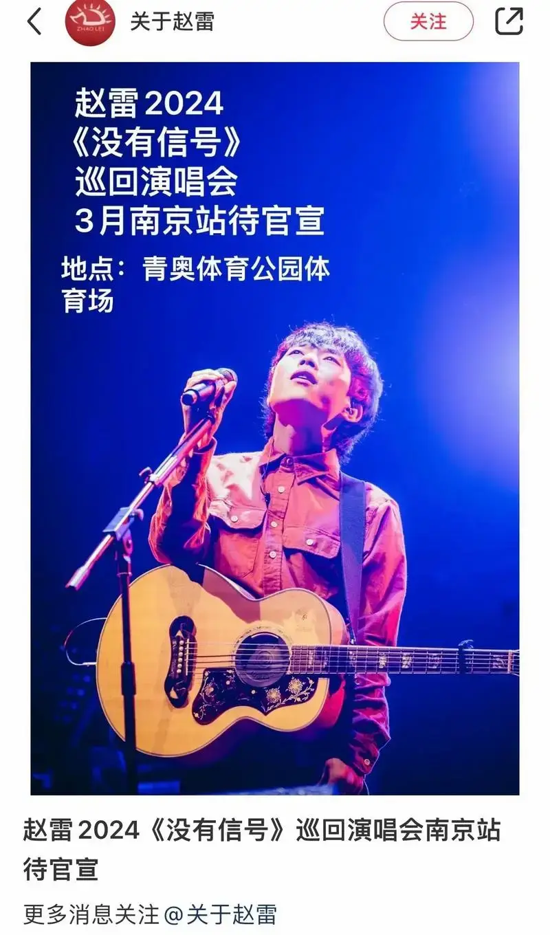 2024年巡演,求一个山东,北京也行! - 抖音