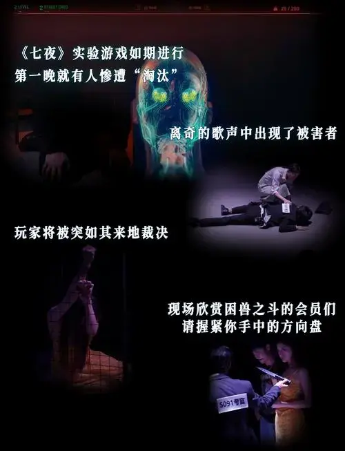 环绕零距离场景体验 | 递进式探索多种结局观演指南入场时间:诵有