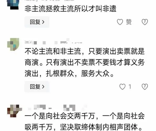 然而,德云社门票