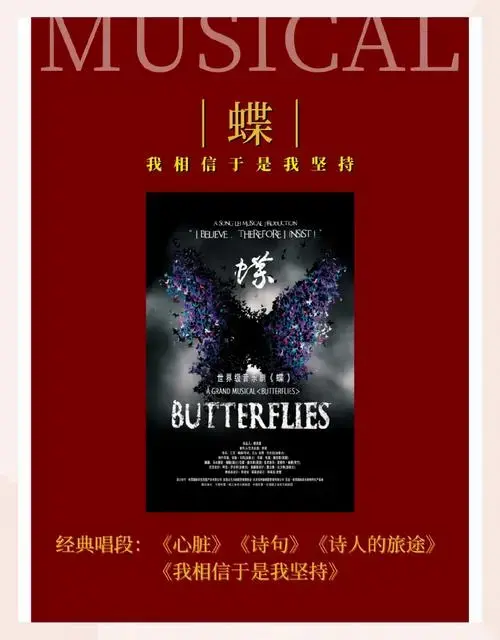 🎶中国原创音乐剧精选🎭