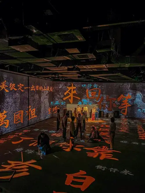 厦门喜事大型实景360全沉浸式话剧演出